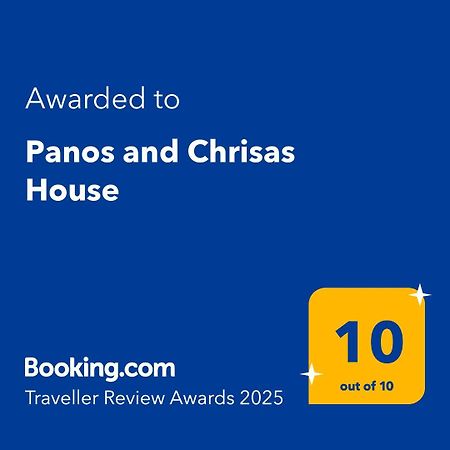 הוילה Drepano  Panos And Chrisas House מראה חיצוני תמונה