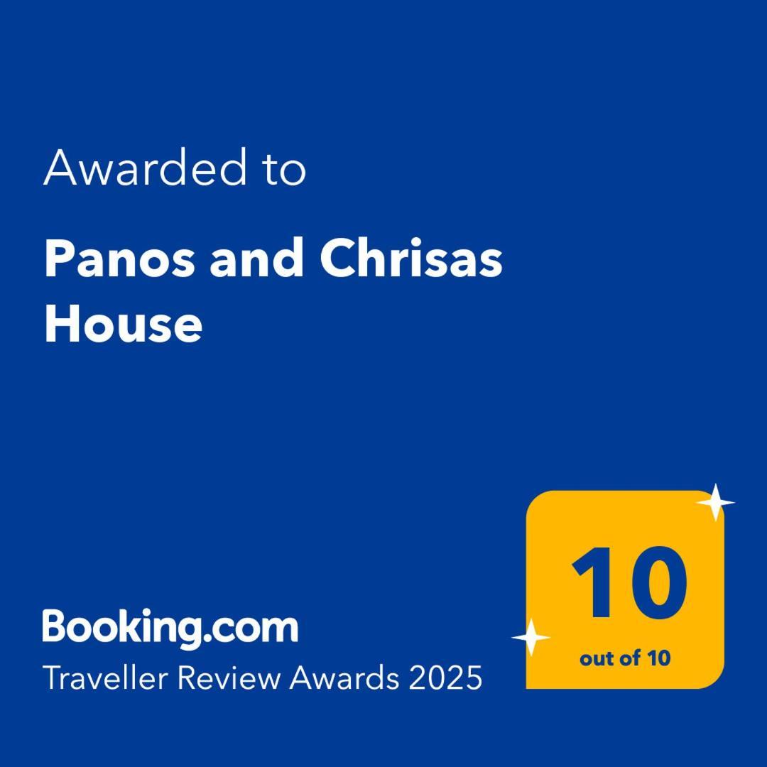 הוילה Drepano  Panos And Chrisas House מראה חיצוני תמונה